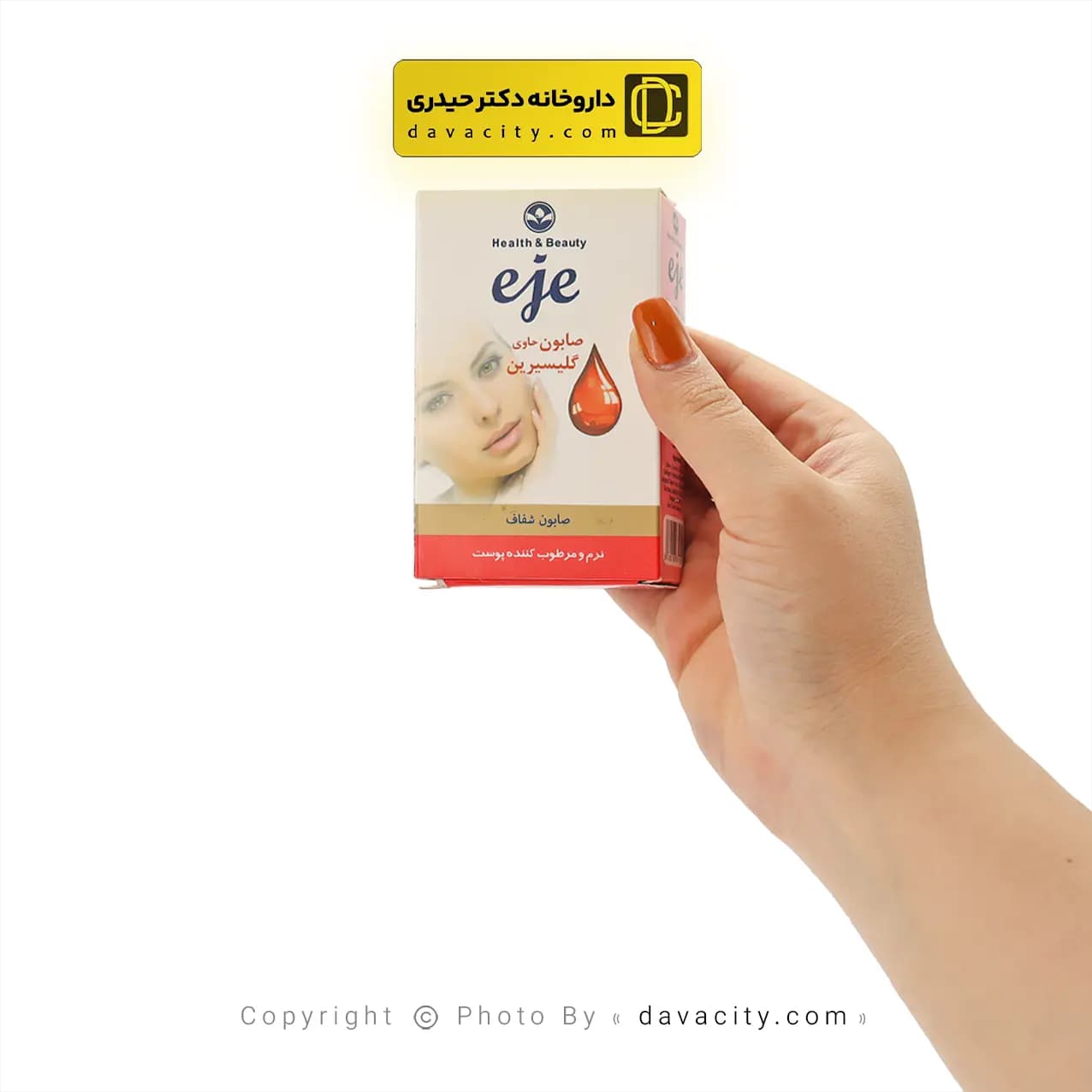 صابون حاوی گلیسیرین مرطوب کننده پوست اژه 100 گرم — تصویر ۲
