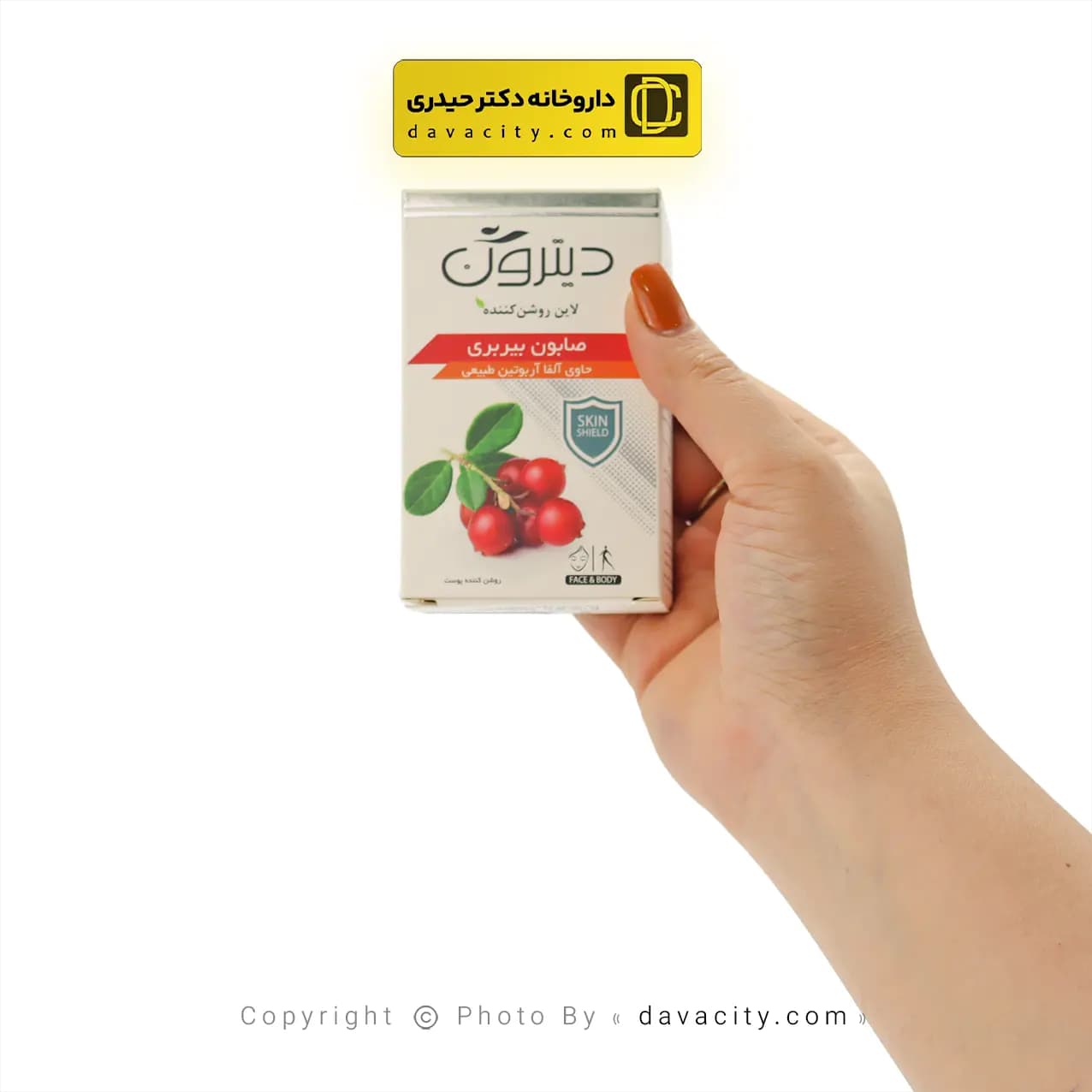 صابون بیربری روشن کننده دیترون 110 گرمی — تصویر ۲