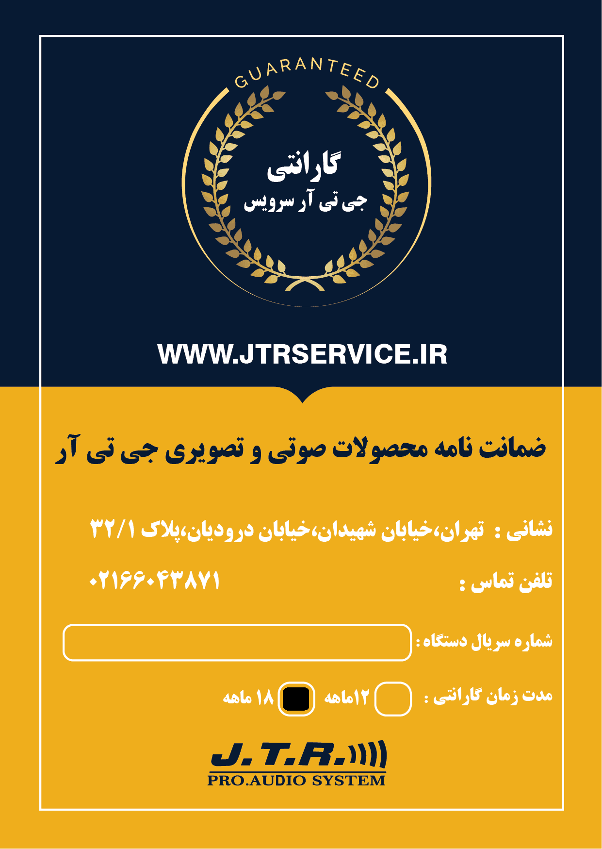 سیستم کنفرانس دیجیتال JTR JCU501 — تصویر ۳