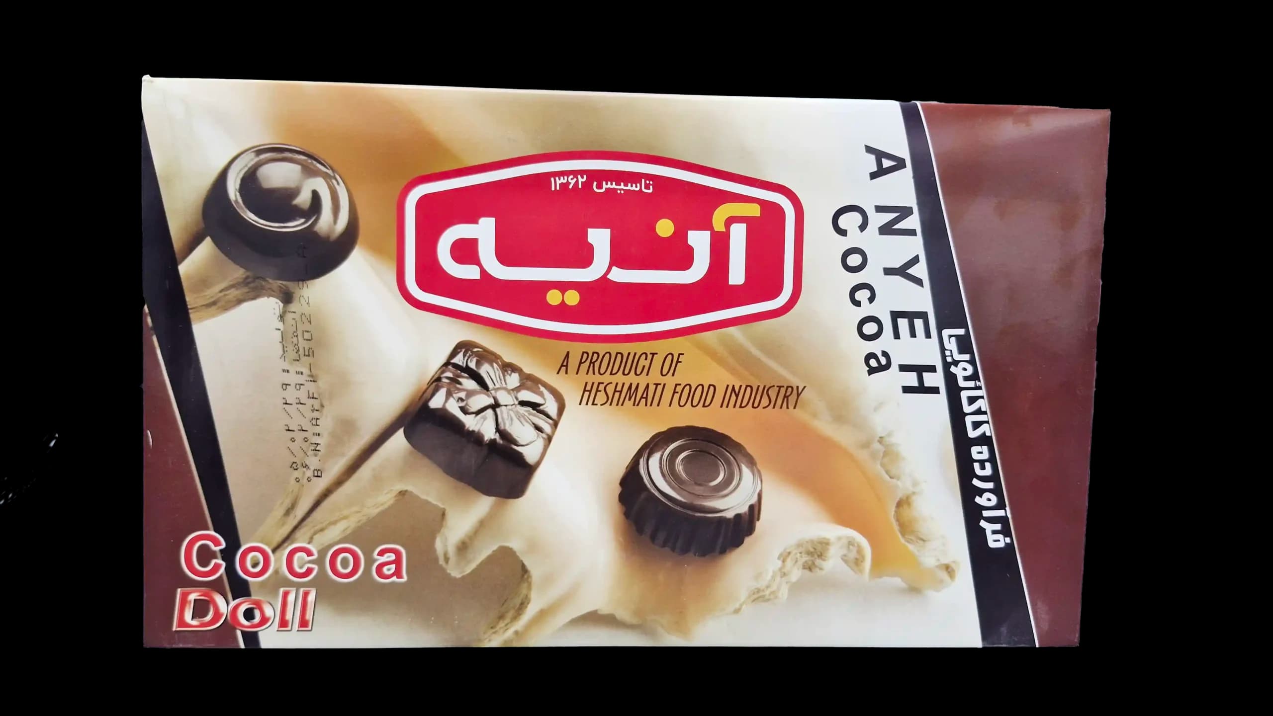 شکلات عروسکی آنیه (فله)
