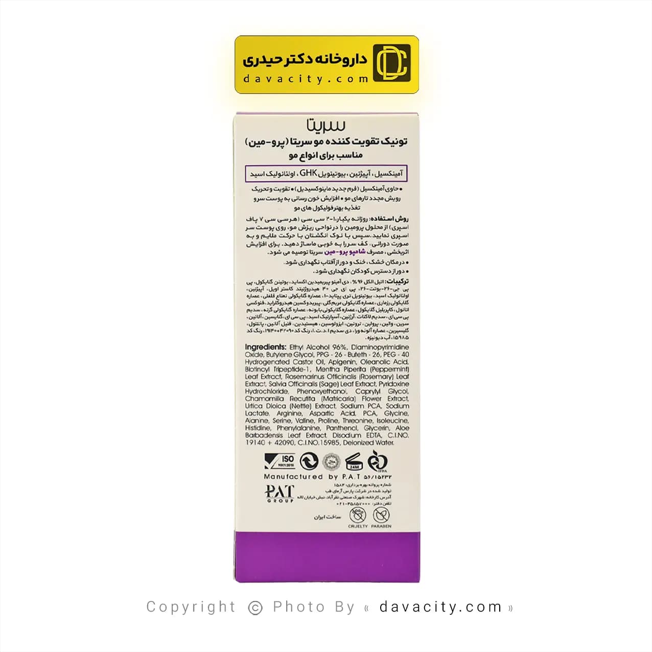 تونیک تقویت کننده مو پرو مین سریتا 60 میلی لیتر — تصویر ۳