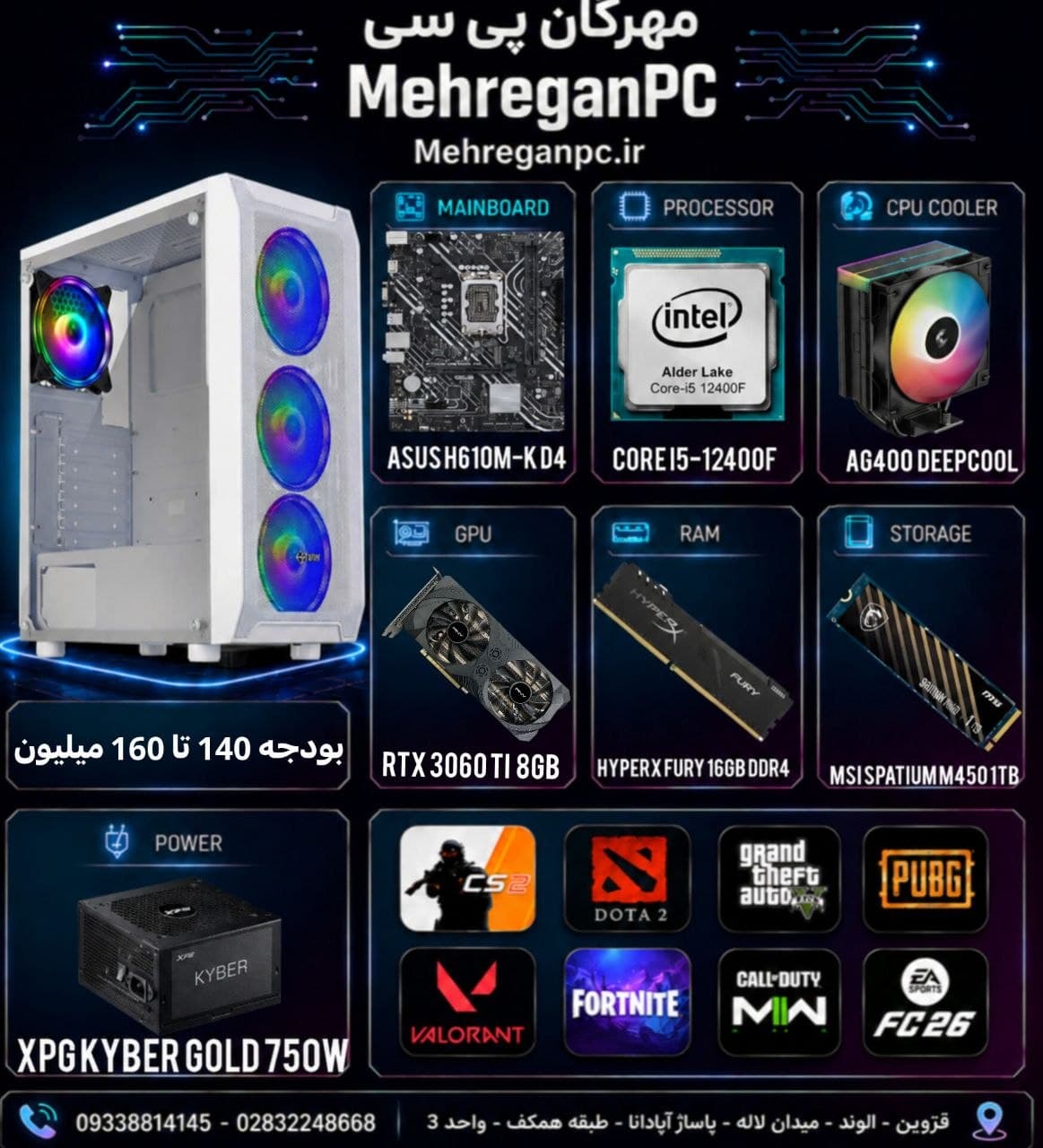 کیس گیمینگ پردازنده Core i5-12400F رم 16 گیگابایت حافظه SSD 1TB گرافیک 8 گیگابایت — تصویر ۲