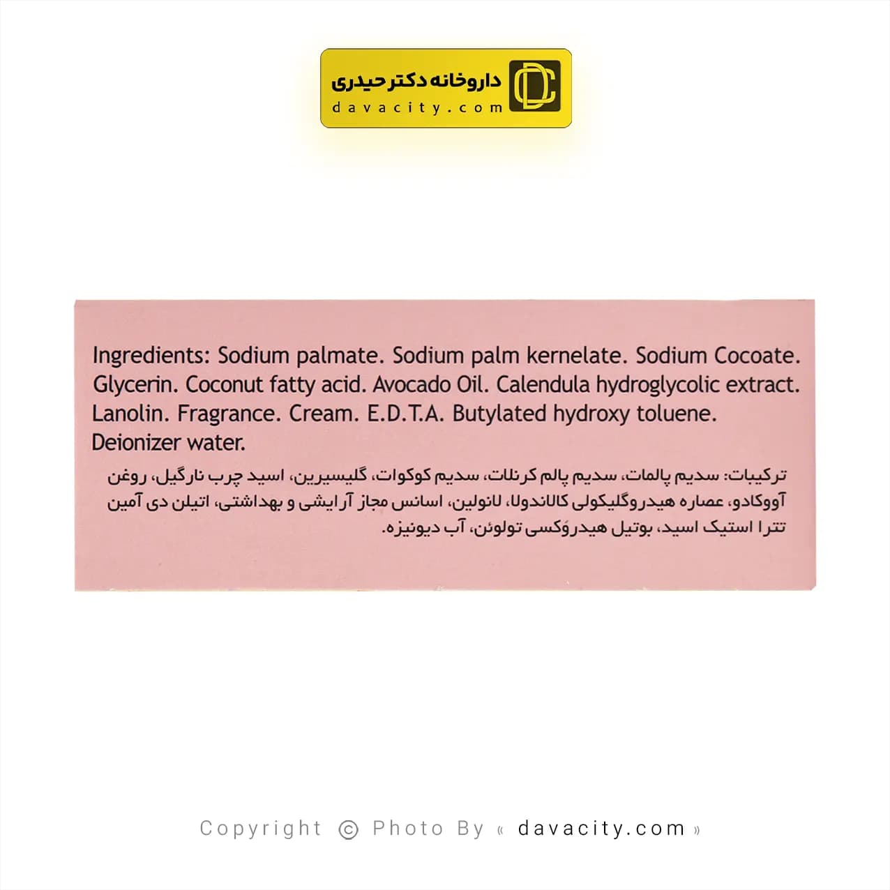 صابون بچه کاپوس 100 گرمی — تصویر ۳