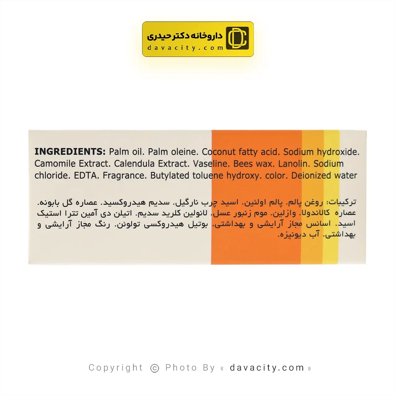 صابون گل بابونه و کالاندولا کاپوس 100 گرمی — تصویر ۳