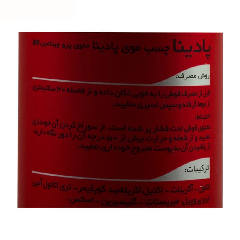 چسب مو پادینا مدل Super Mega Hold– حالتدهنده فوقالعاده قوی — تصویر ۴