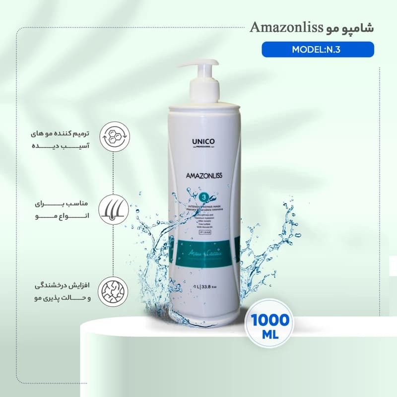 شامپو بدون سولفات آمازون لیس Amazonliss ـ ترمیم کننده و درخشان کننده ـ حجم ۱۰۰۰ میل — تصویر ۲