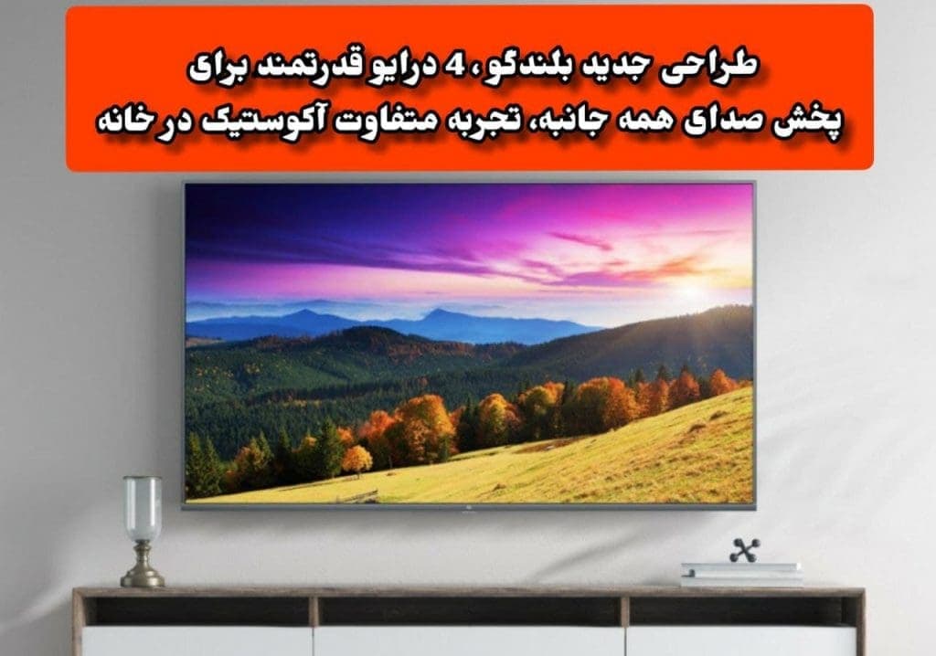 تلویزیون هوشمند شیائومی L65M5- 5ASP Mi TV 4S 4K نمایشگر 65 اینچ ا L65M5- 5ASP 65 inch گلوبال با گارانتی و پشتیبانی 24 ساعت رایگان — تصویر ۸