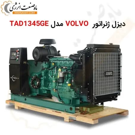 دیزل ژنراتور ولوو 500KVA مدل TAD1345GE