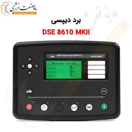دیپسی 8610 انگلیسی اصلی