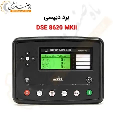 برد کنترلی دیپسی DSE8620 MKII