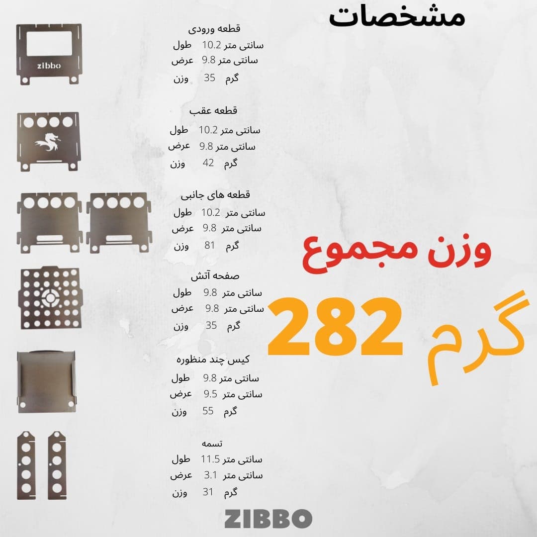 فایرباکس جیبی کمپینگ زیبو مدل Zibbo box X1 فولادی — تصویر ۷
