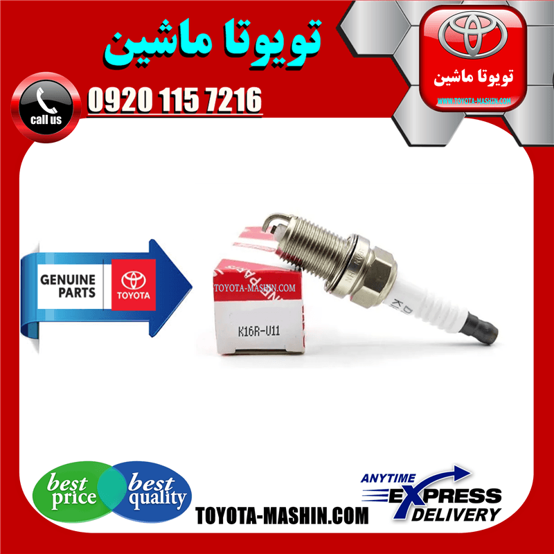 شمع موتور اصلی تویوتا کرولا 2005-2007 برند شرکتی تویوتا جنیون.