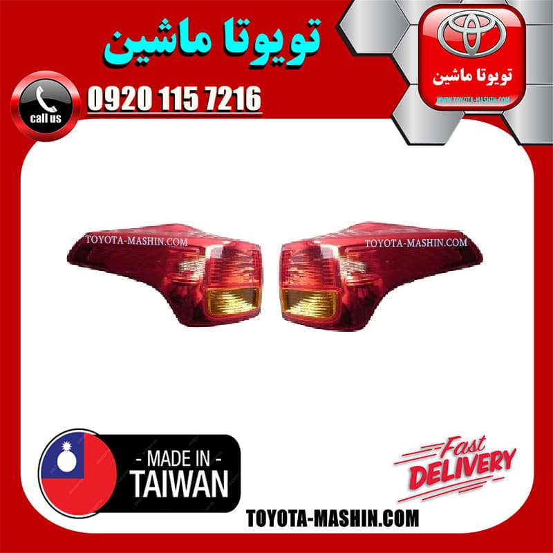 چراغ خطر گلگیر تویوتا راوفور 2014-2016 برند ساخت تایوان — تصویر ۲