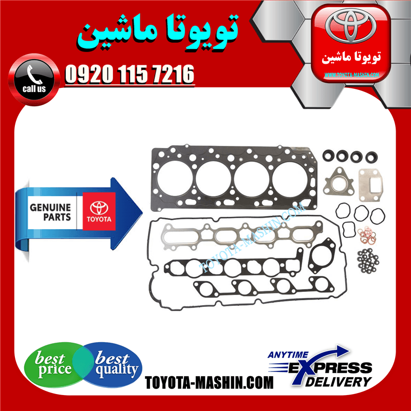 مجموعه واشر کامل اصلی تویوتا کرولا 2008-2012 برند شرکتی تویوتا جنیون