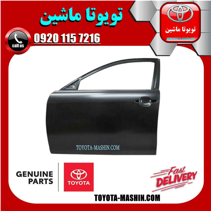 درب جلو اصلی تویوتا کمری 2007-2010 برند شرکتی تویوتا جنیون پارتس — تصویر ۲