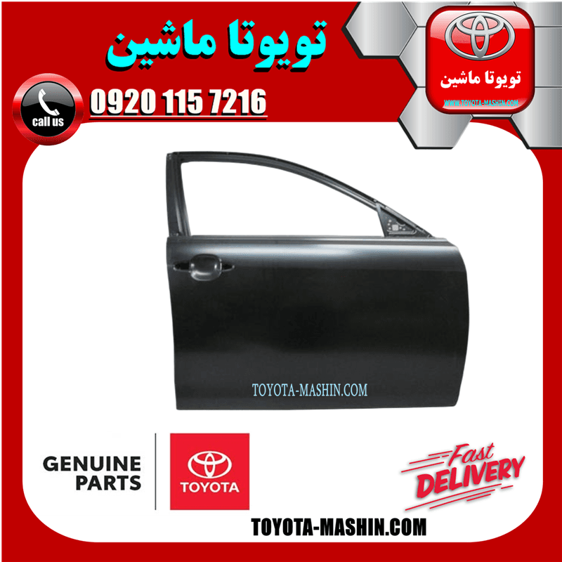 درب جلو اصلی تویوتا کمری 2007-2010 برند شرکتی تویوتا جنیون پارتس — تصویر ۳