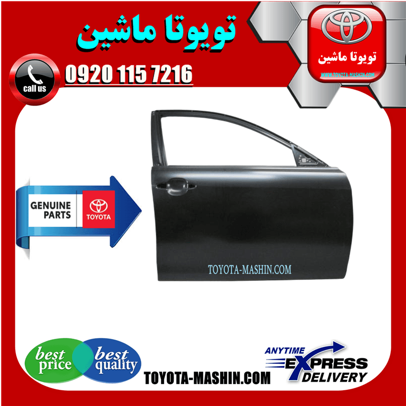 درب جلو اصلی تویوتا کمری 2007-2010 برند شرکتی تویوتا جنیون پارتس