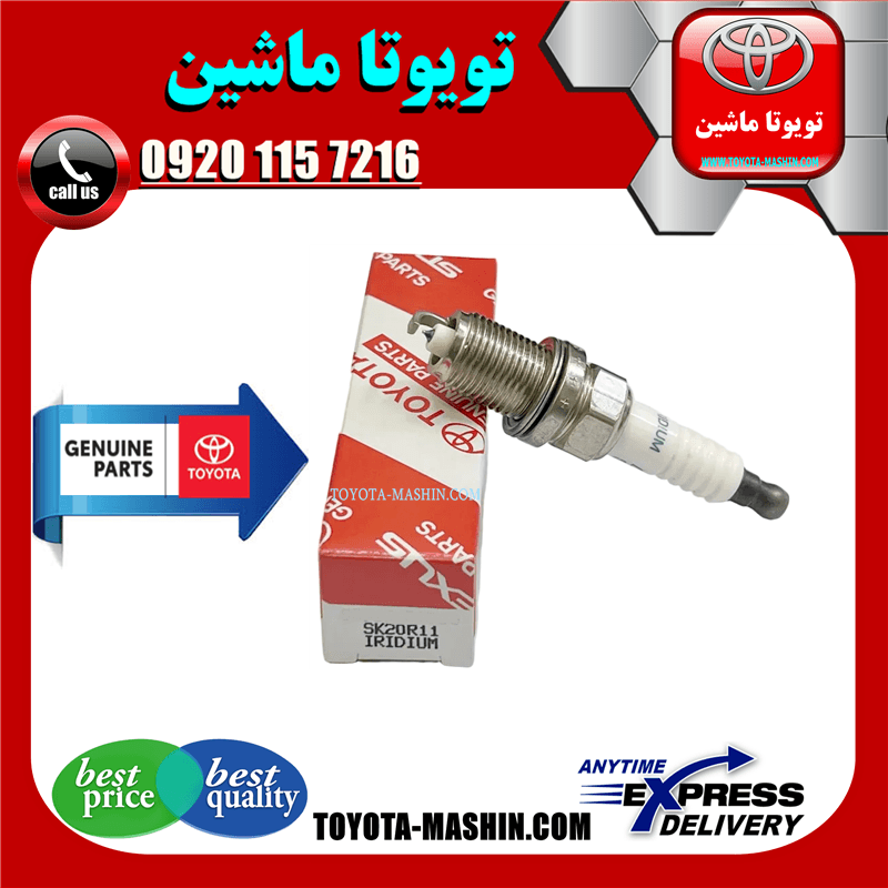 شمع موتور اصلی تویوتا کمری 2007-2010 برند شرکتی تویوتا جنیون