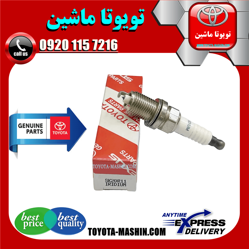 شمع موتور اصلی تویوتا کمری 2005-2006 برند شرکتی تویوتا جنیون