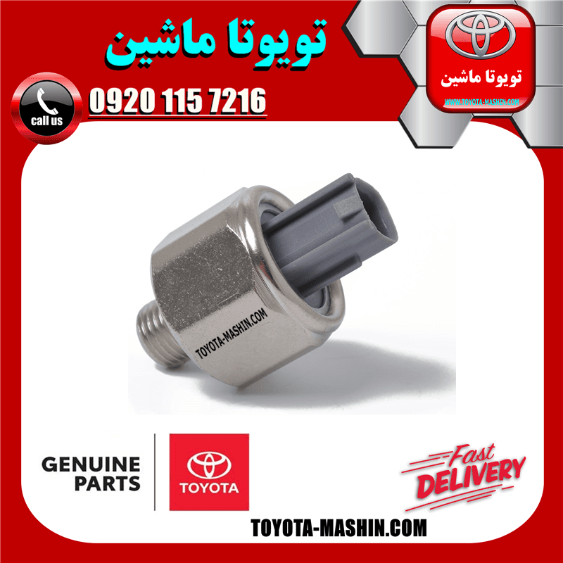 سنسور ناک تویوتا کمری گرند 6 سیلندر 2005-2006 برند شرکتی تویوتا جنیون — تصویر ۲