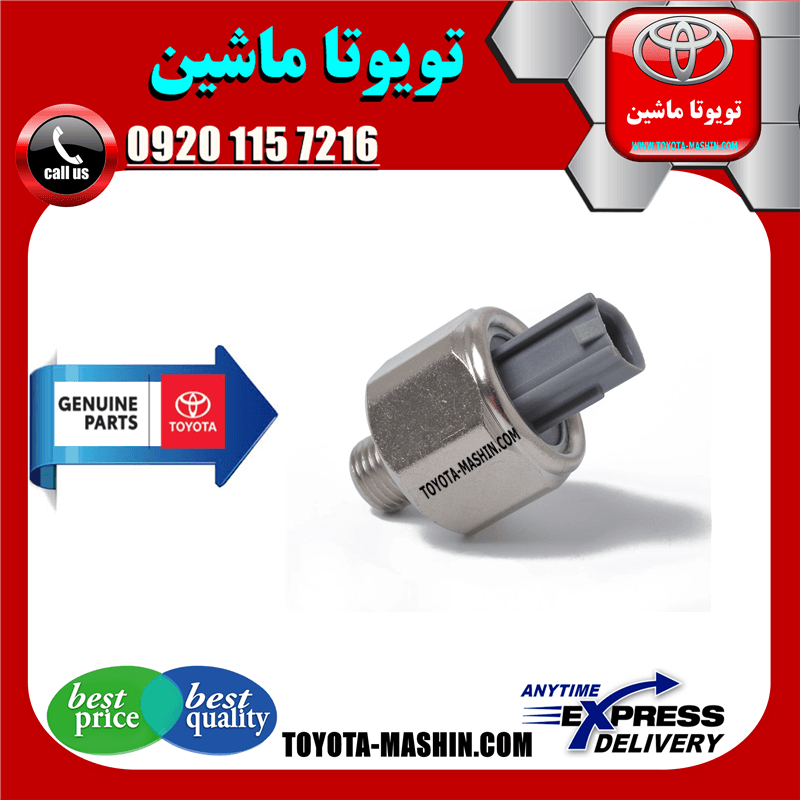 سنسور ناک تویوتا کمری گرند 6 سیلندر 2005-2006 برند شرکتی تویوتا جنیون