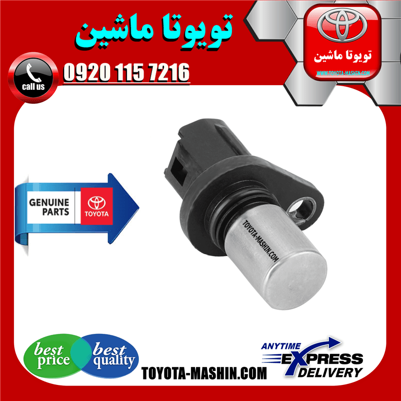 سنسور میل سوپاپ تویوتا کمری 2007-2010 برند شرکتی تویوتا جنیون
