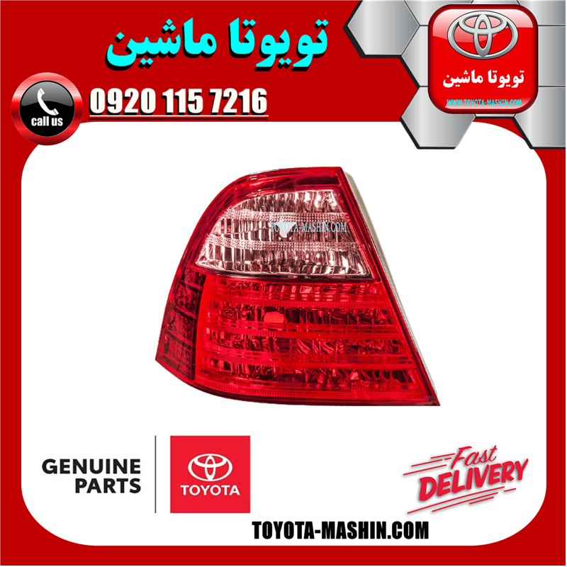 چراغ خطر اصلی تویوتا کرولا 2005-2007 برند شرکتی تویوتا جنیون پارتس — تصویر ۳