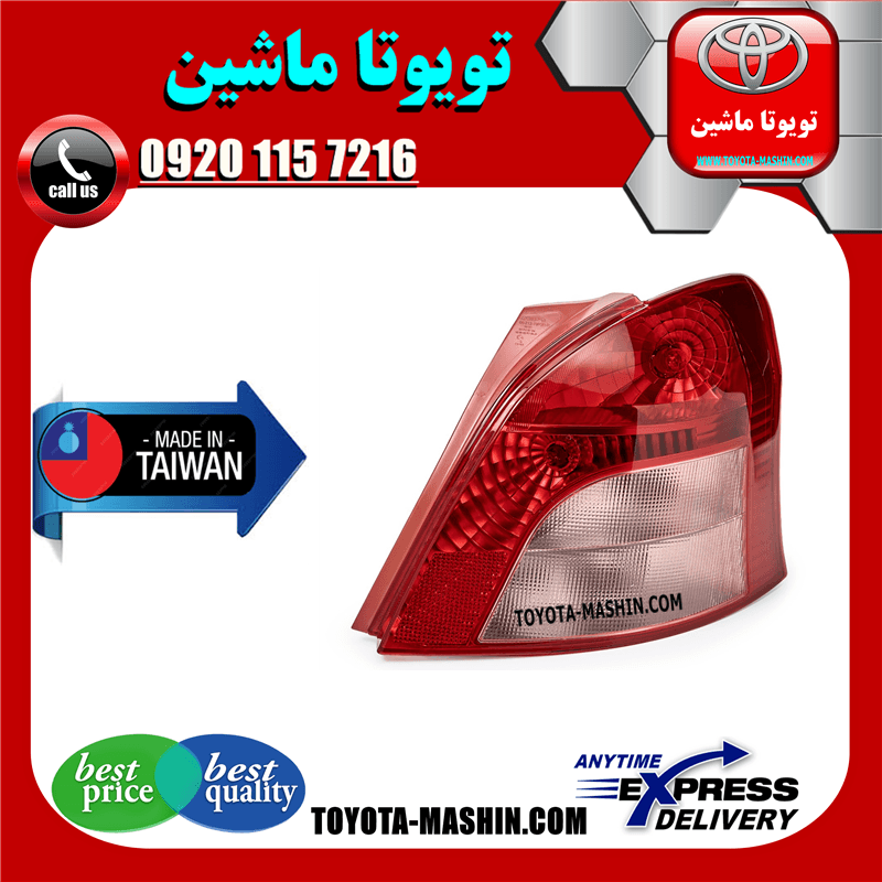 چراغ خطر تویوتا یاریس هاچ بک 2008-2010 برند تجاری ساخت تایوان