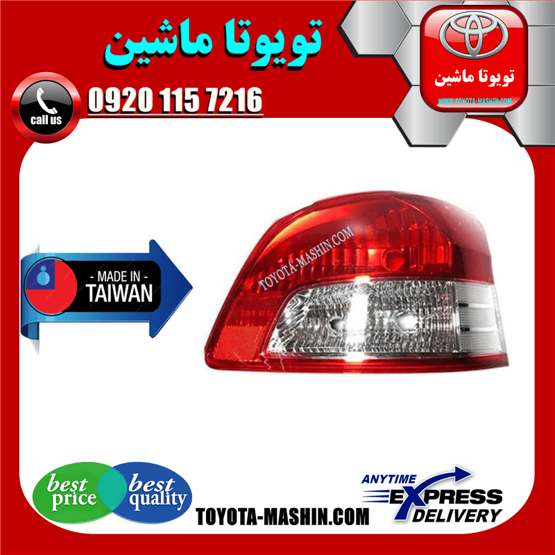 چراغ خطر تویوتا یاریس صندوقدار 2008-2010 برند تجاری ساخت تایوان