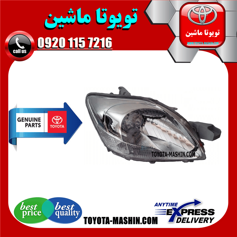 چراغ جلو اصلی تویوتا یاریس 2008-2010 صندوقدار برند شرکتی تویوتا جنیون