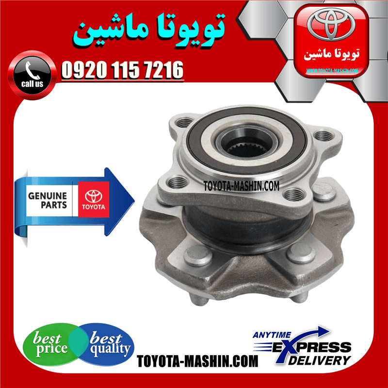 بلبرینگ توپی چرخ عقب لکسوس RX350 مدل 2010-2015 برند شرکتی تویوتا جنیون