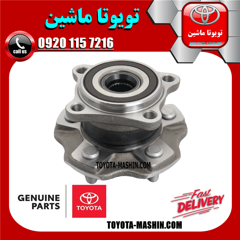 بلبرینگ توپی چرخ عقب لکسوس RX350 مدل 2010-2015 برند شرکتی تویوتا جنیون — تصویر ۲