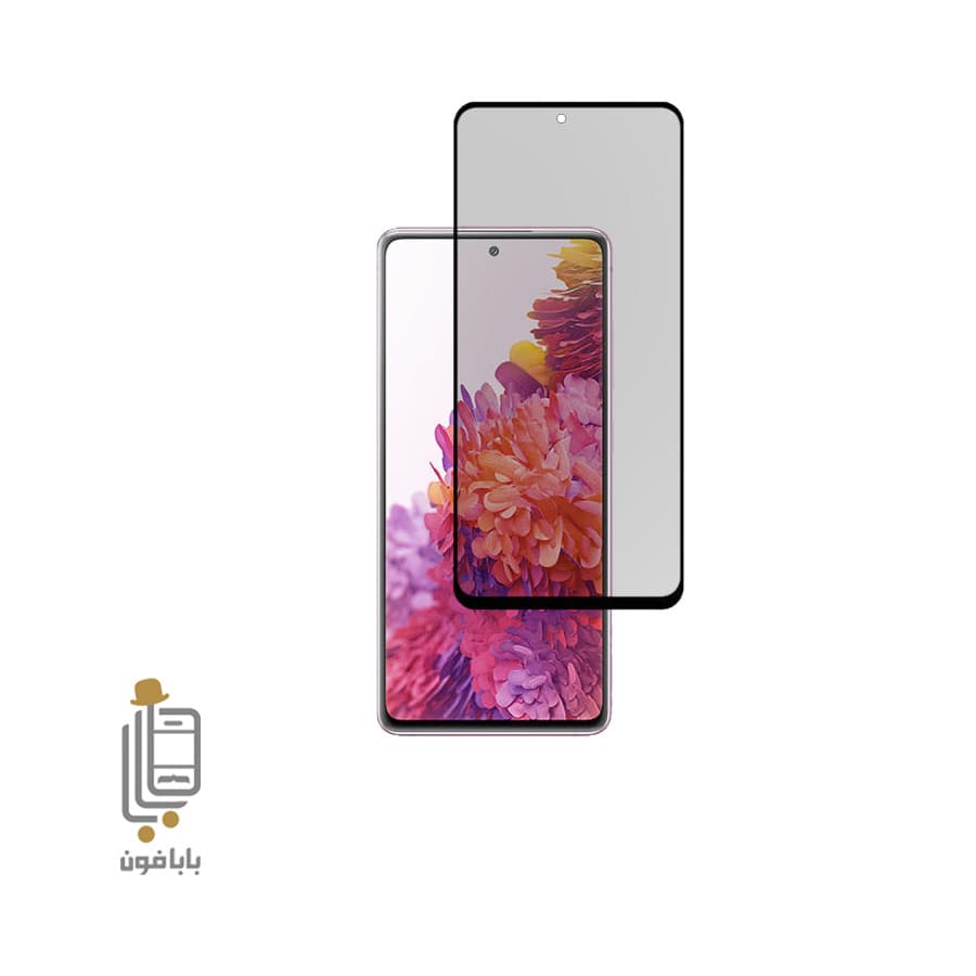 گلس پرایوسی گوشی Samsung Galaxy S20 FE 5G