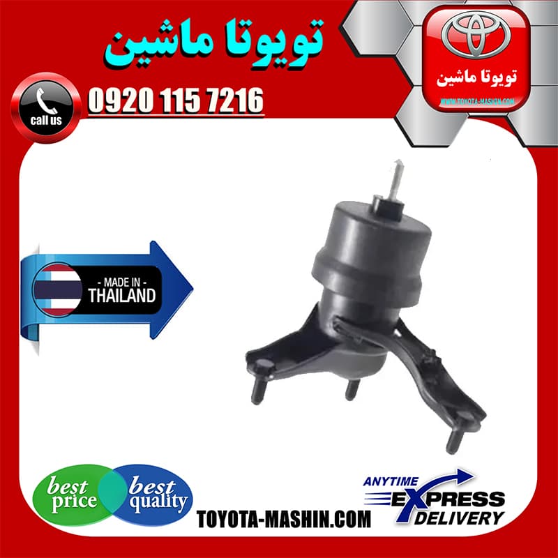 دسته موتور پایین راست تویوتا اریون 2008-2011 برند تجاری ساخت تایلند/تایوان