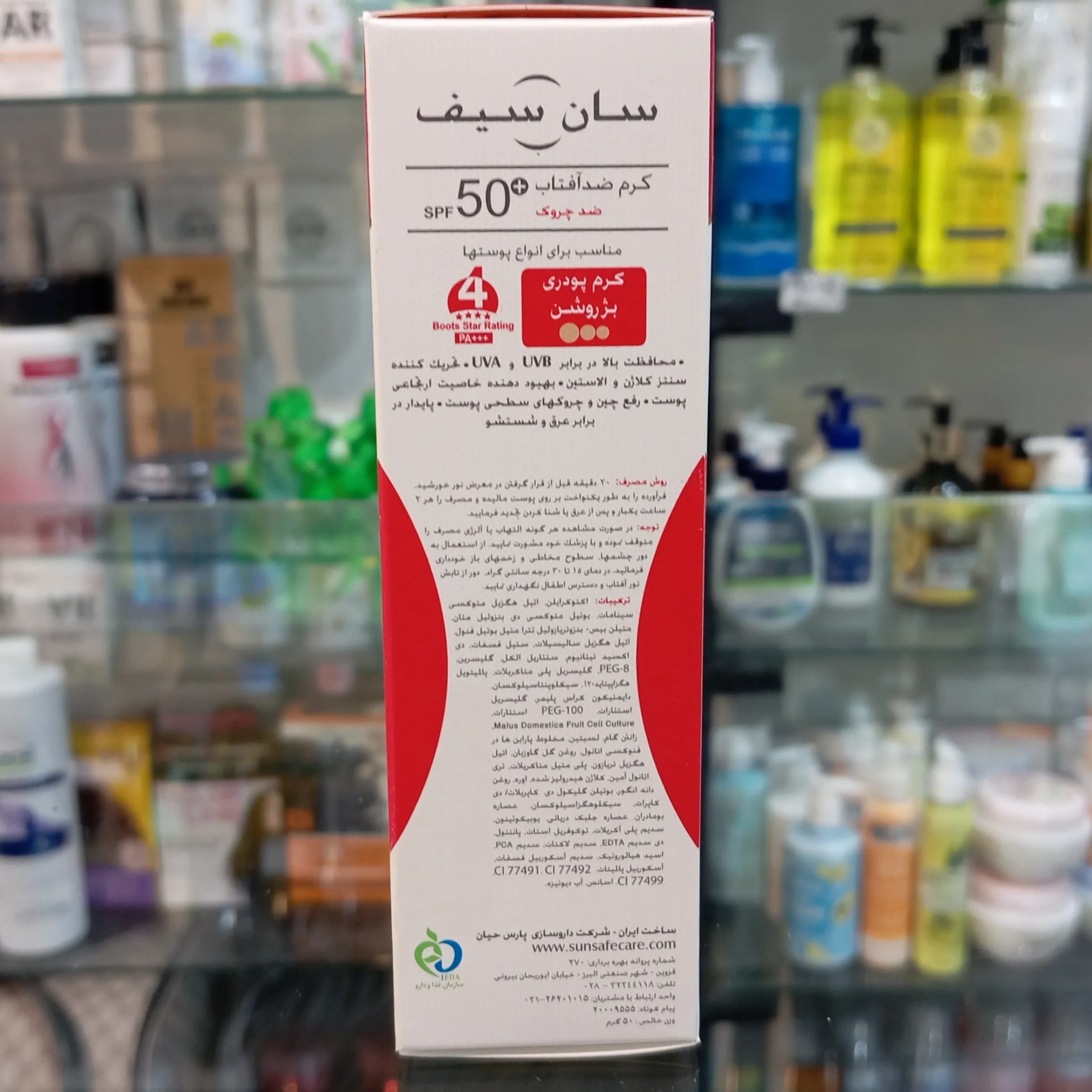 کرم ضد آفتاب سان سیف ضد چروک بژ روشن Sunsafe — تصویر ۲