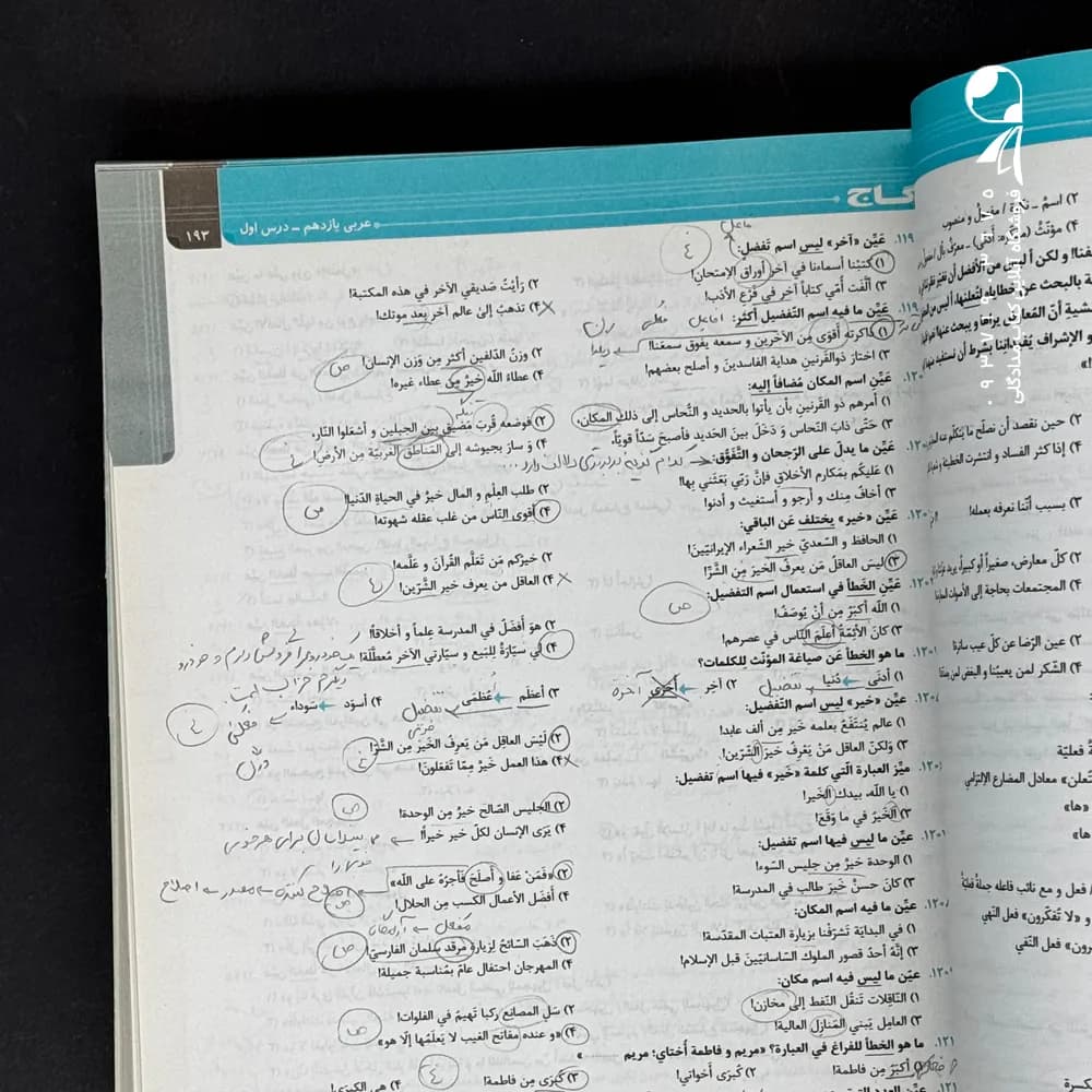 عربی جامع انسانی کنکور میکرو طلایی گاج — تصویر ۴