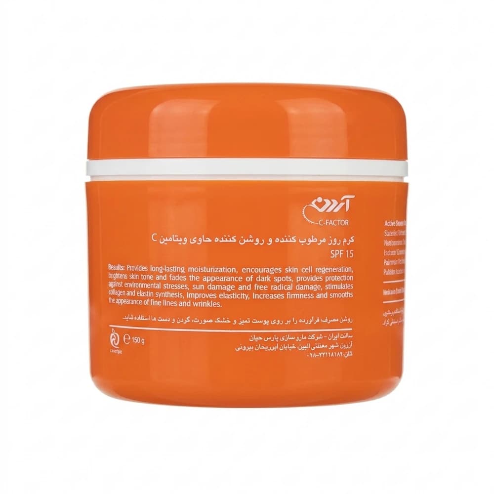 کرم روز مرطوب کننده و روشن کننده حاوی ویتامین C آردن Ardene — تصویر ۲