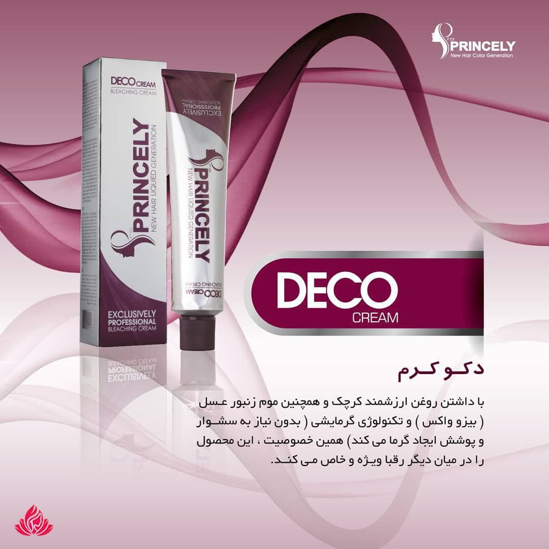 دکو کرم ۲۵۰ گرم پرو پرنسلی مدل Exclusively Professional — تصویر ۳