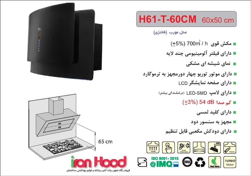 هود اخوان مدل H61 عرض 60 — تصویر ۲