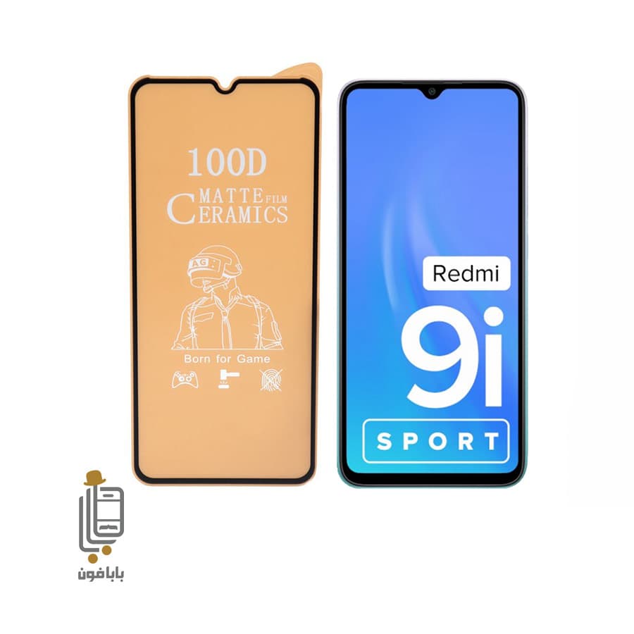 محافظ صفحه نمایش سرامیکی مات Redmi 9i Sport