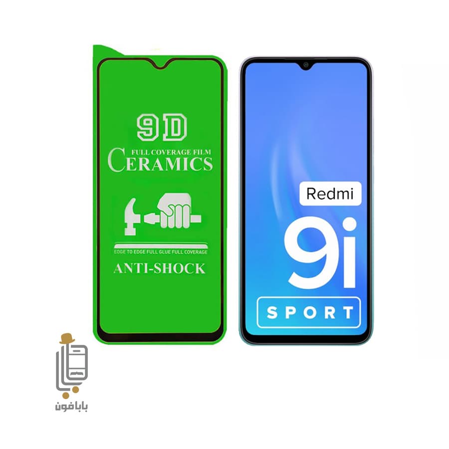 محافظ صفحه نمایش سرامیکی شفاف Redmi 9i Sport