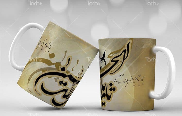 لیوان سرامیکی با طرح شهادت امام حسین با شناسه 15469