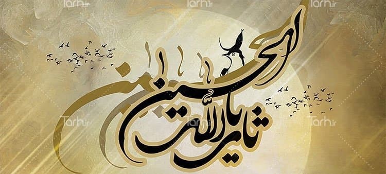 لیوان سرامیکی با طرح شهادت امام حسین با شناسه 15469 — تصویر ۲