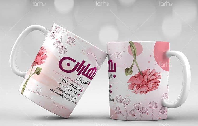 لیوان سرامیکی با طرح تبلیغاتی گلفروشی با شناسه 15496