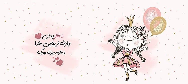 لیوان سرامیکی با طرح هدیه روز دختر با شناسه 15598 — تصویر ۲