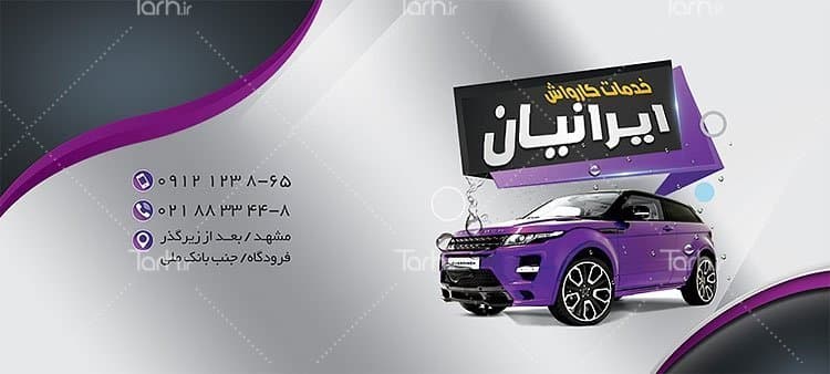 لیوان سرامیکی با طرح کارواش با شناسه 15639 — تصویر ۲