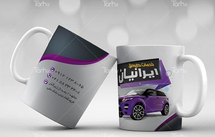 لیوان سرامیکی با طرح کارواش با شناسه 15639