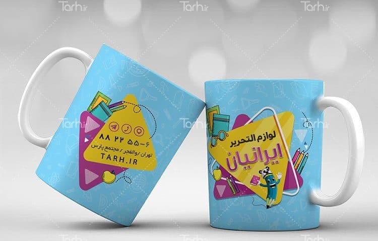 لیوان سرامیکی با طرح فروشگاه لوازم التحریر و نوشت افزار با شناسه 15780