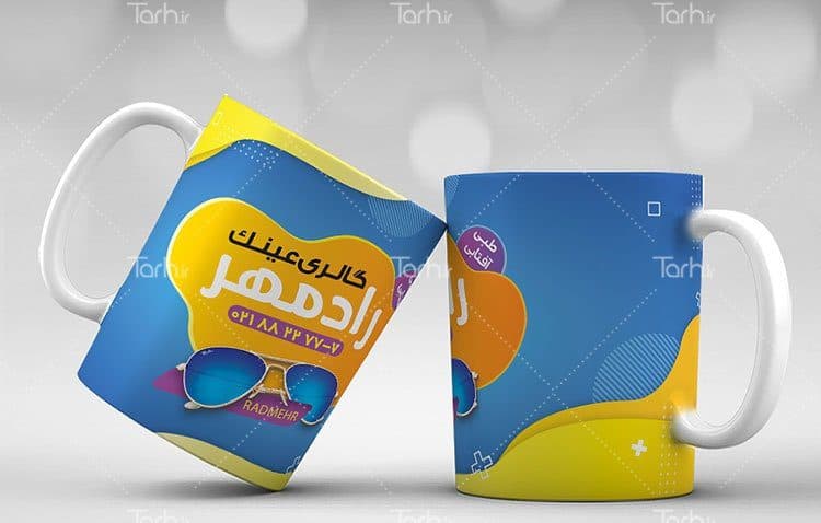 لیوان سرامیکی با طرح تبلیغاتی فروشگاه عینک با شناسه 15814
