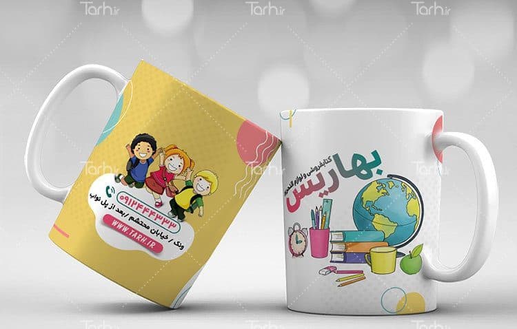 لیوان سرامیکی با طرح کتابفروشی و لوازم التحریر با شناسه 15802